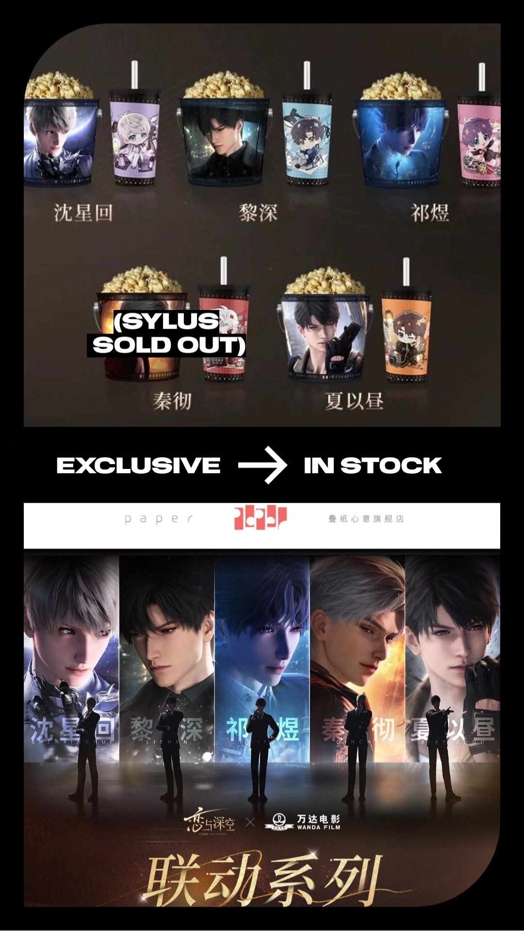 **In Stock** Wanda x Love and Deepspace Popcorn Bucket + Cup Set LADS