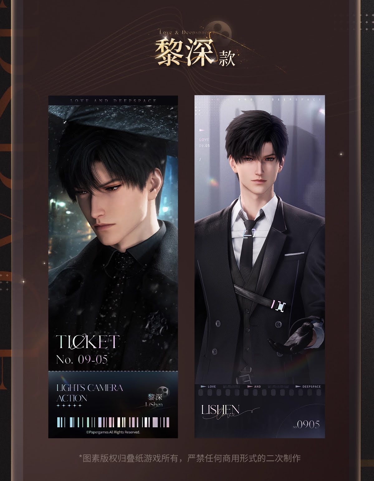 **Pre-order** Wanda x Love and Deepspace Laser Tickets LADS