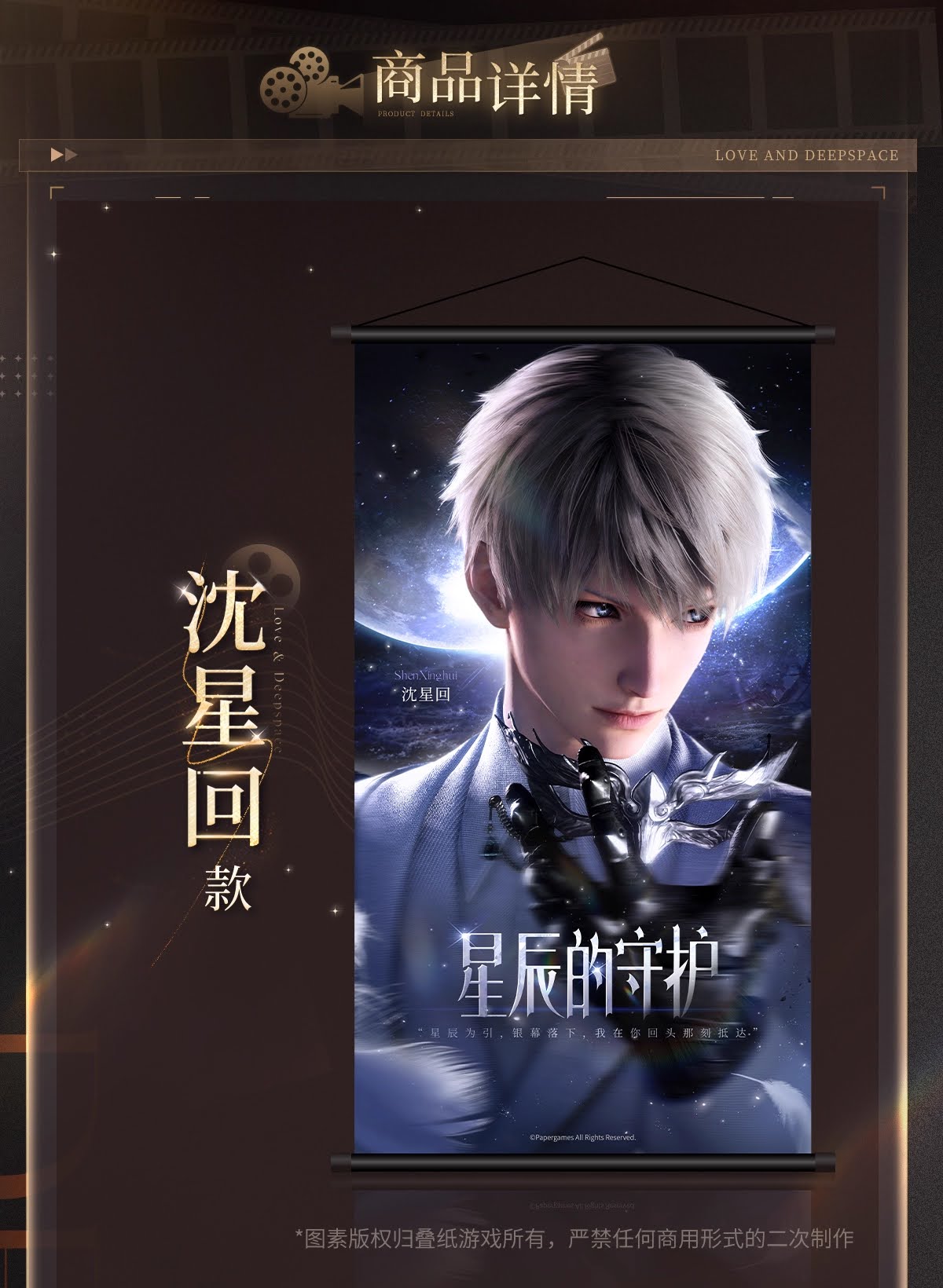 **Pre-order** Wanda x Love and Deepspace Wall Art LADS