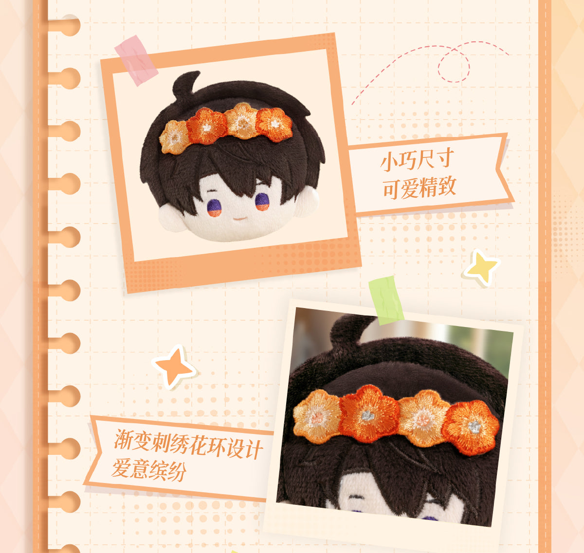 Official Love and Deepspace "Daily Companion" Plush Pin LADS