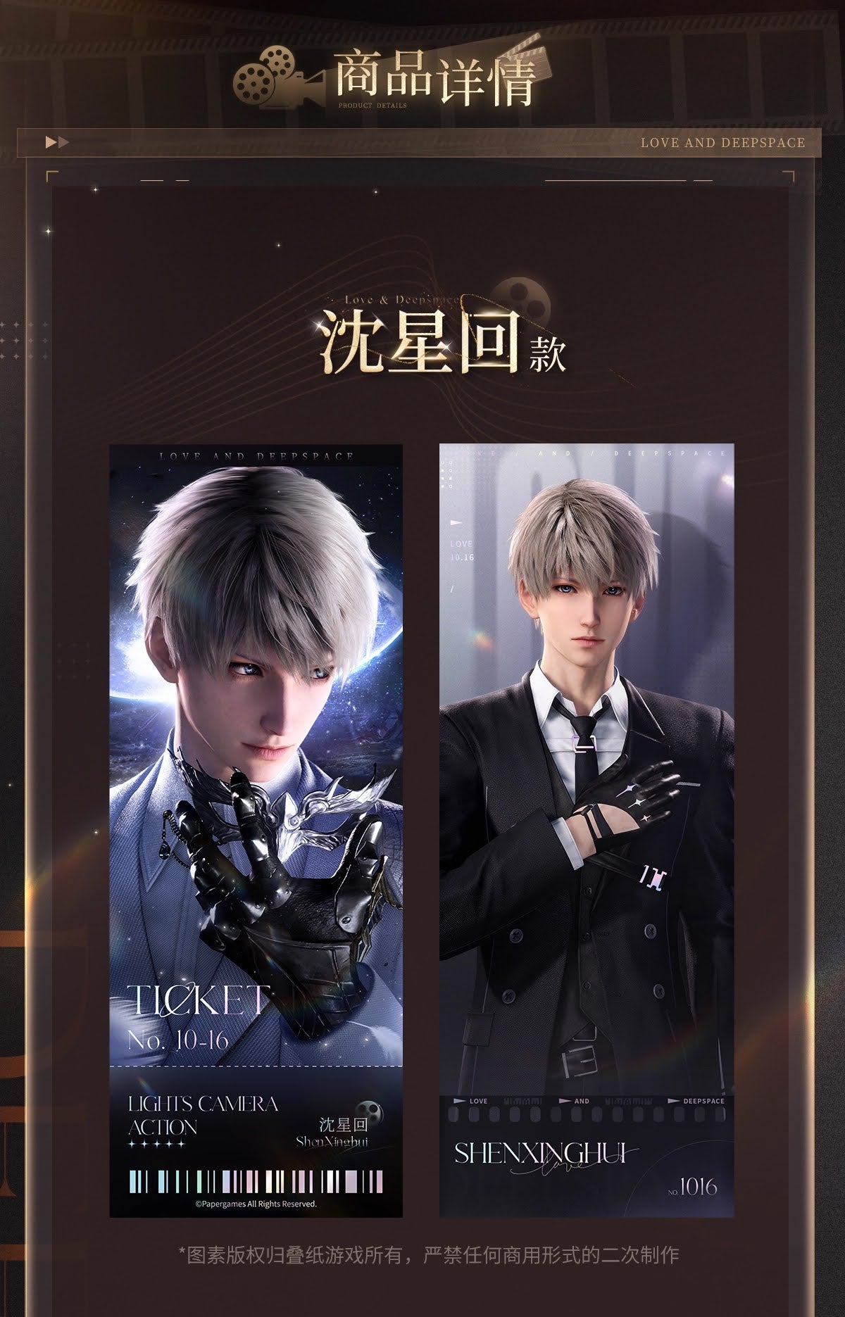 **Pre-order** Wanda x Love and Deepspace Laser Tickets LADS