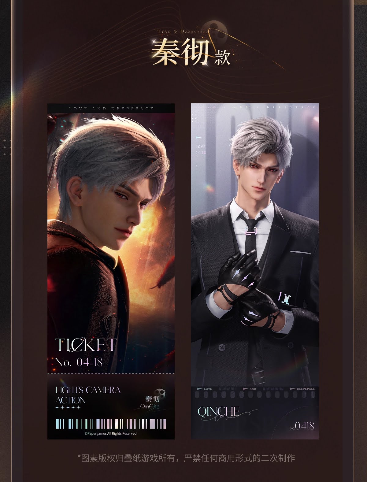 **Pre-order** Wanda x Love and Deepspace Laser Tickets LADS