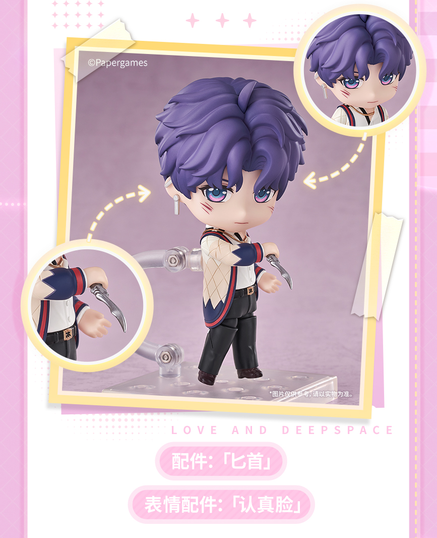 Rafayel Nendoroid **Preorder**