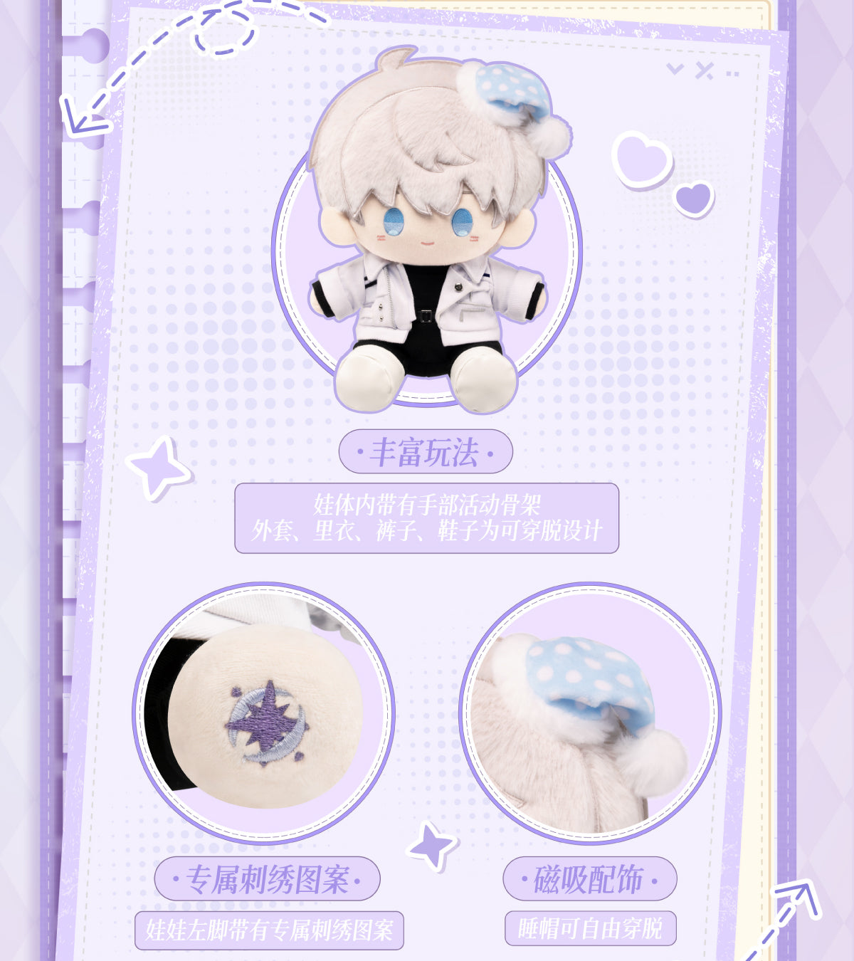 Official Love and Deepspace "Daily Companion" Large Plush Doll LADS