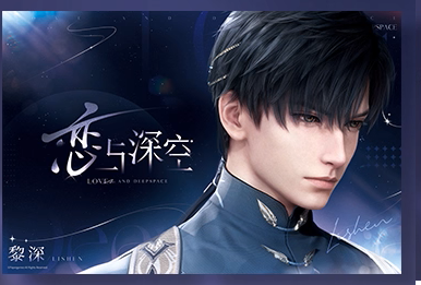 Official Love and Deepspace Bilibili World 2025 Series Posters LADS