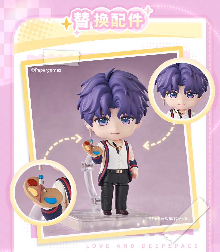 Rafayel Nendoroid **Preorder**