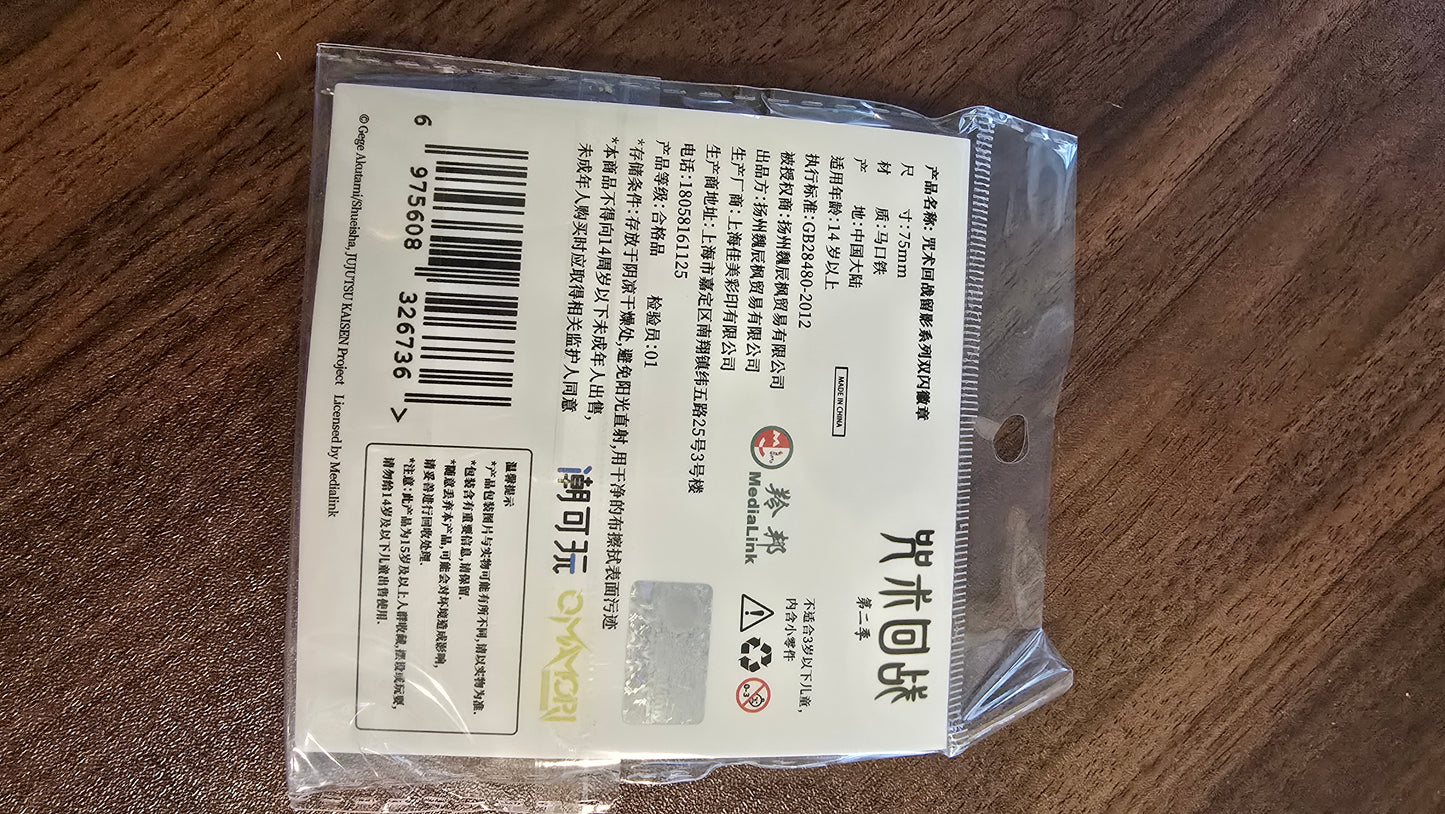 Official Jujutsu Kaisen Geto And Gojo Badges