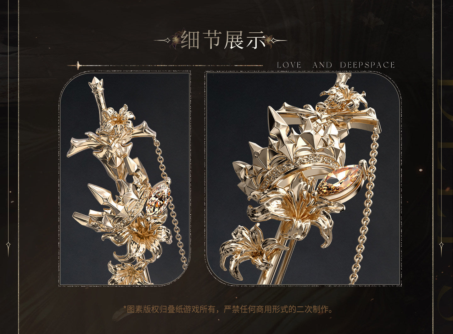 **Pre-order** Official Love and Deepspace Broach 3rd Myth Series
