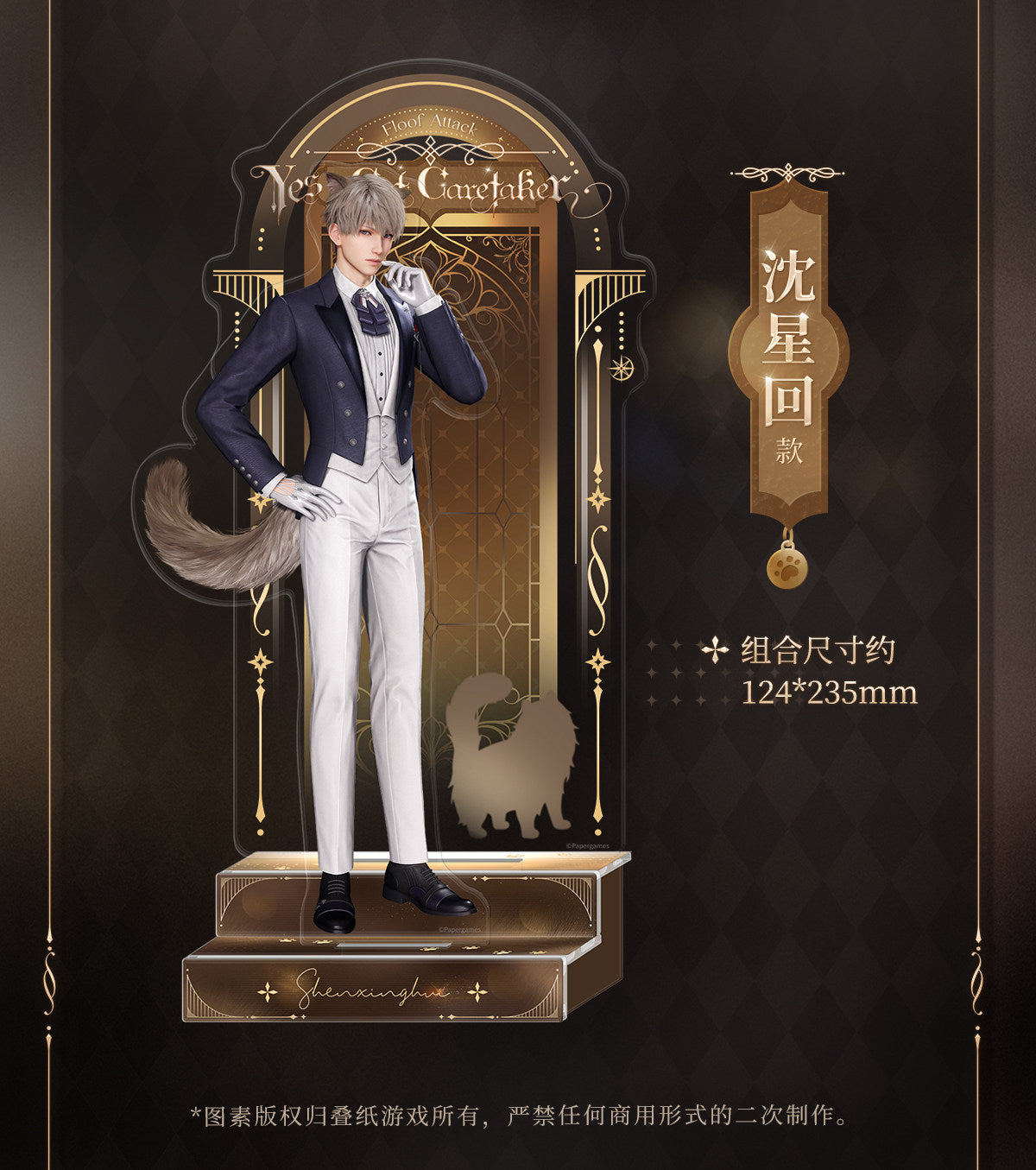 Official Love and Deepspace "Cat Caretaker" Xavier Standee