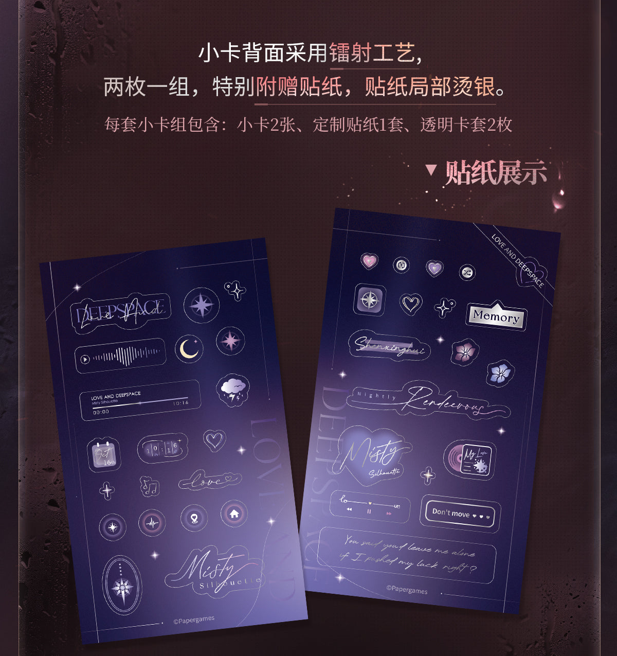 Official Love and Deepspace Nightly Rendezvous Card and Sticker Set LADS
