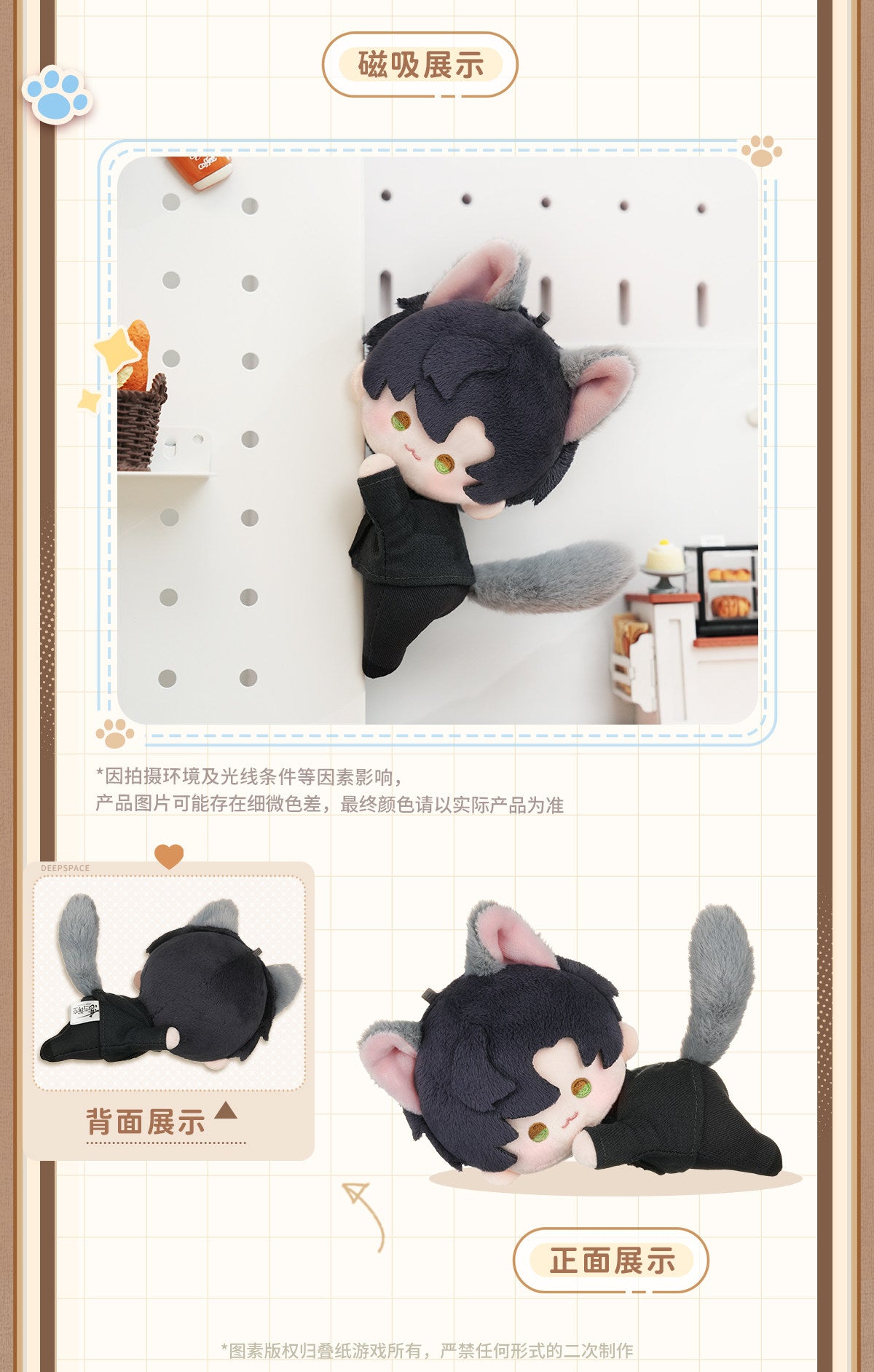 Official Love and Deepspace "Cat Caretaker" Zayne Plush