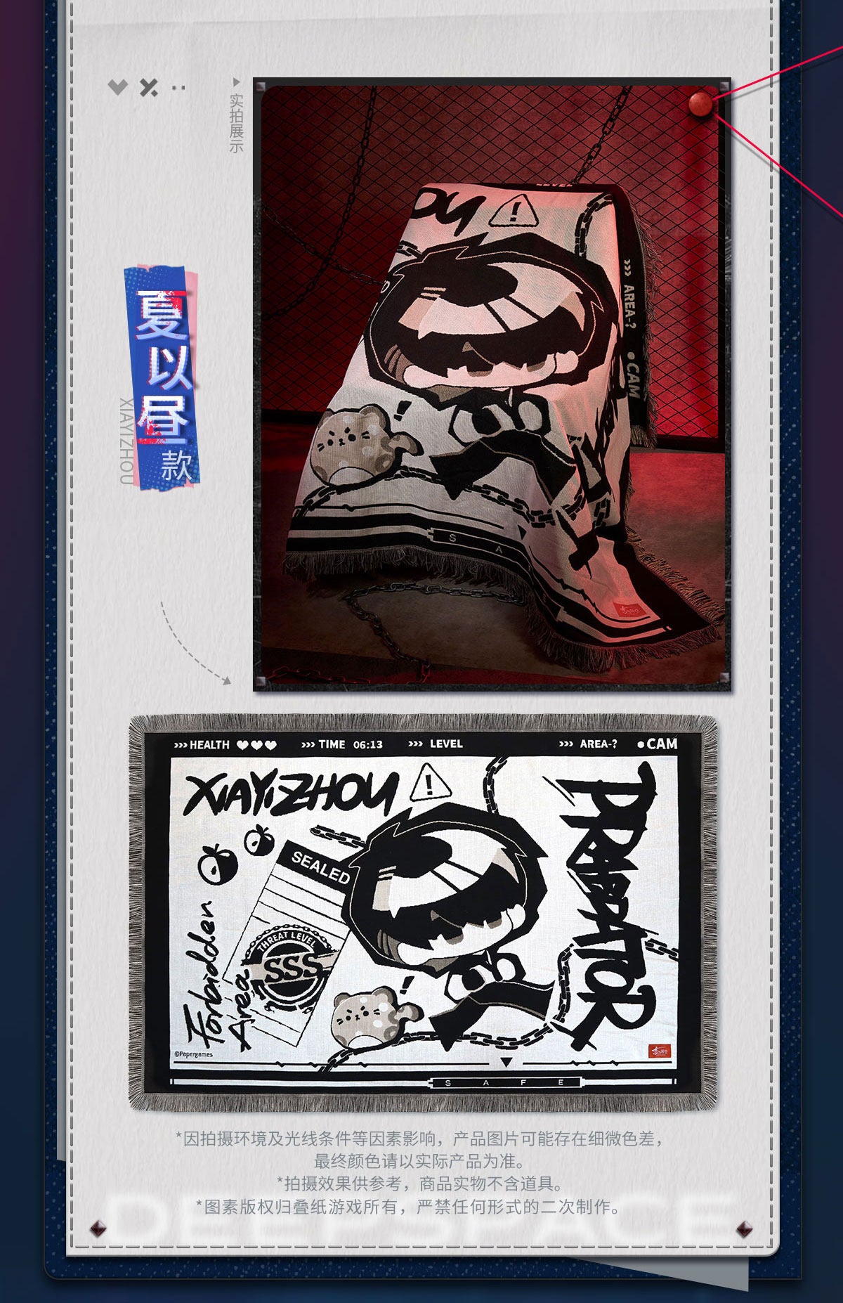 Official Love and Deepspace "Forbidden Zone" Series Blankets