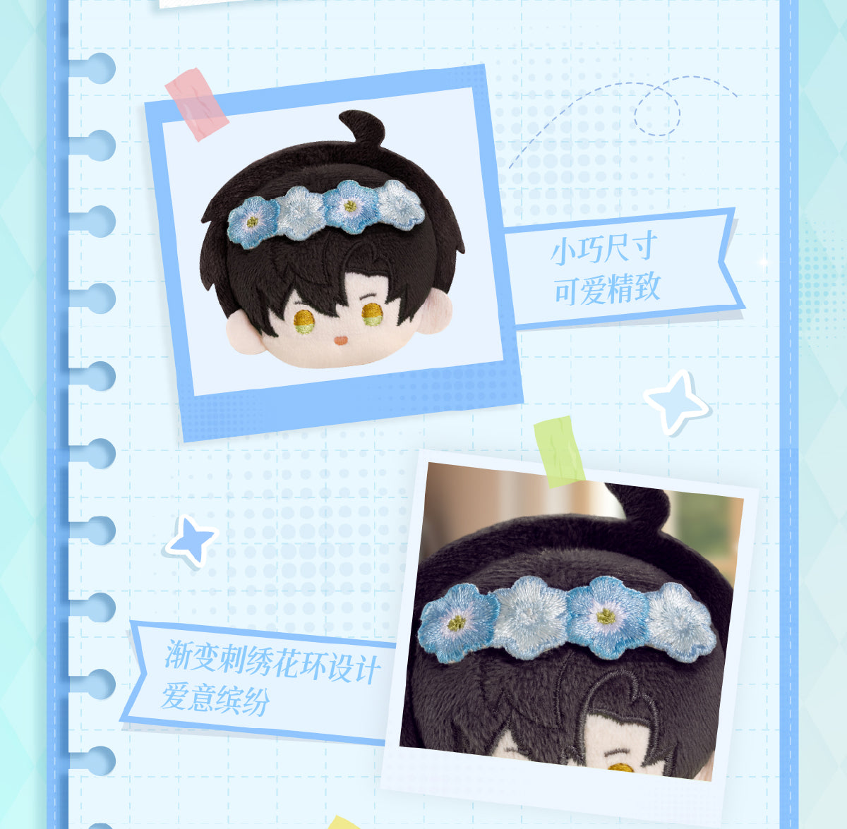 Official Love and Deepspace "Daily Companion" Plush Pin LADS