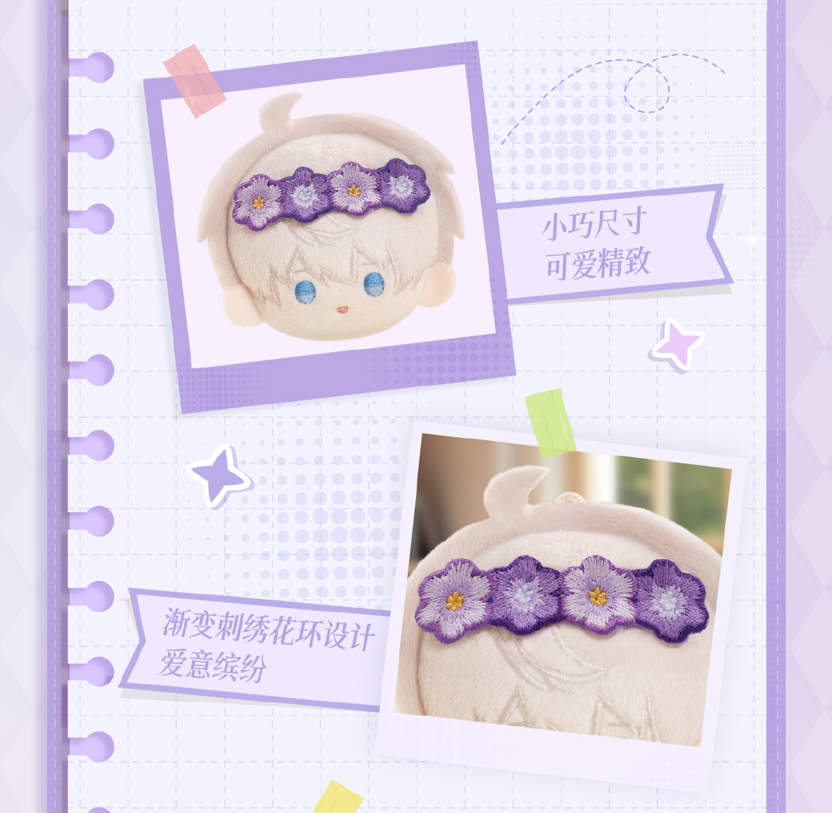 Official Love and Deepspace "Daily Companion" Plush Pin LADS
