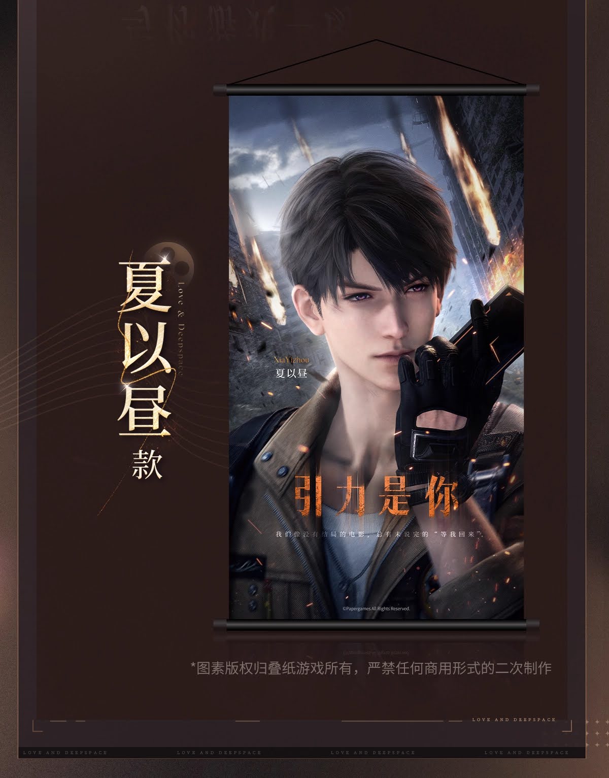 **Pre-order** Wanda x Love and Deepspace Wall Art LADS