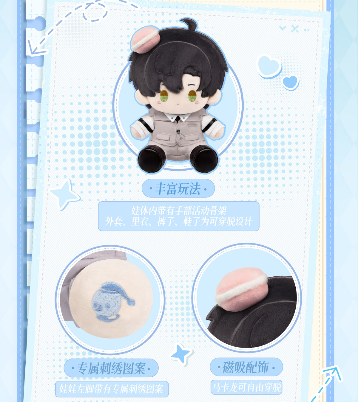 Official Love and Deepspace "Daily Companion" Large Plush Doll LADS