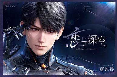 Official Love and Deepspace Bilibili World 2025 Series Posters LADS