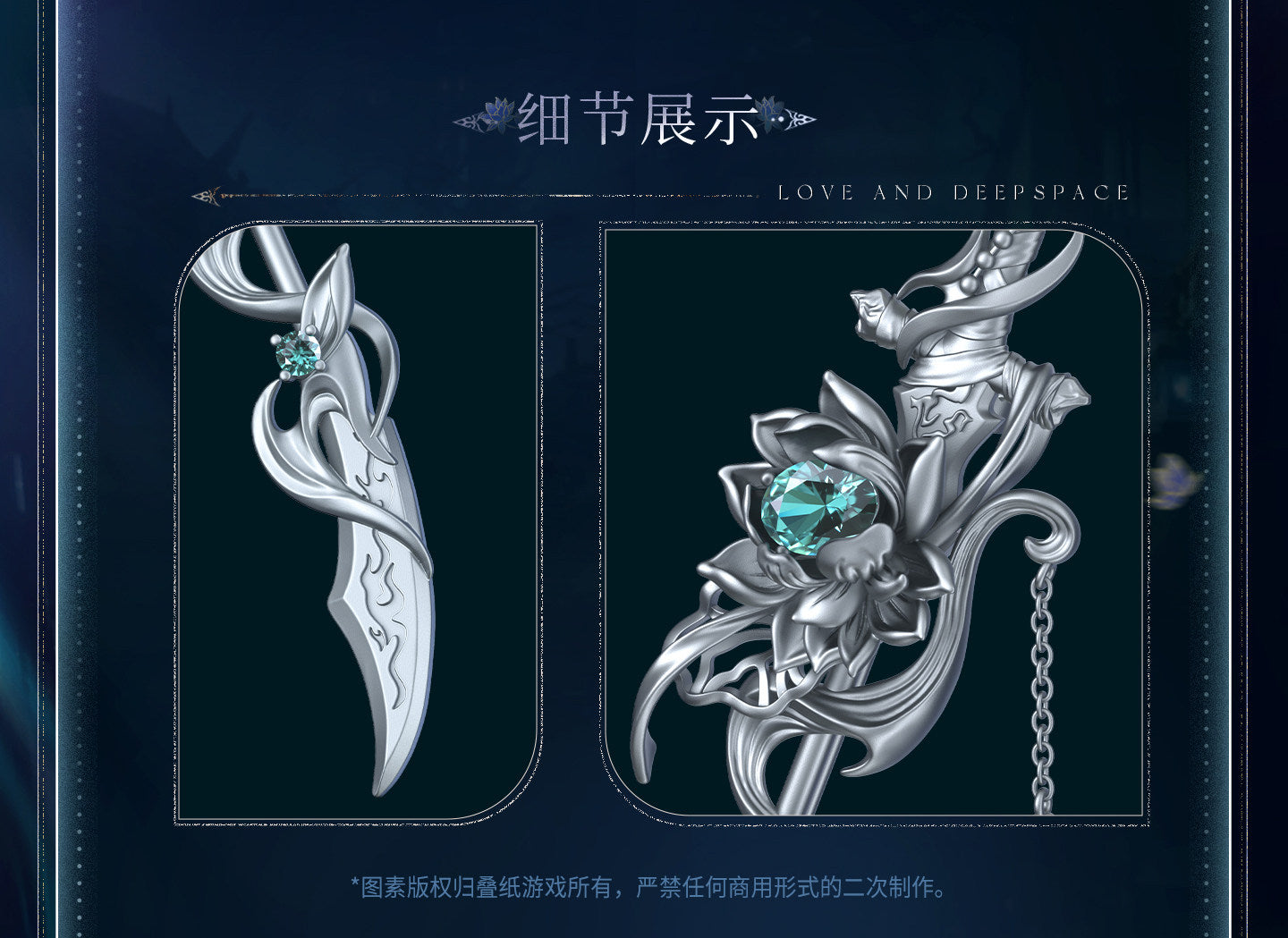 **Pre-order** Official Love and Deepspace Broach 3rd Myth Series