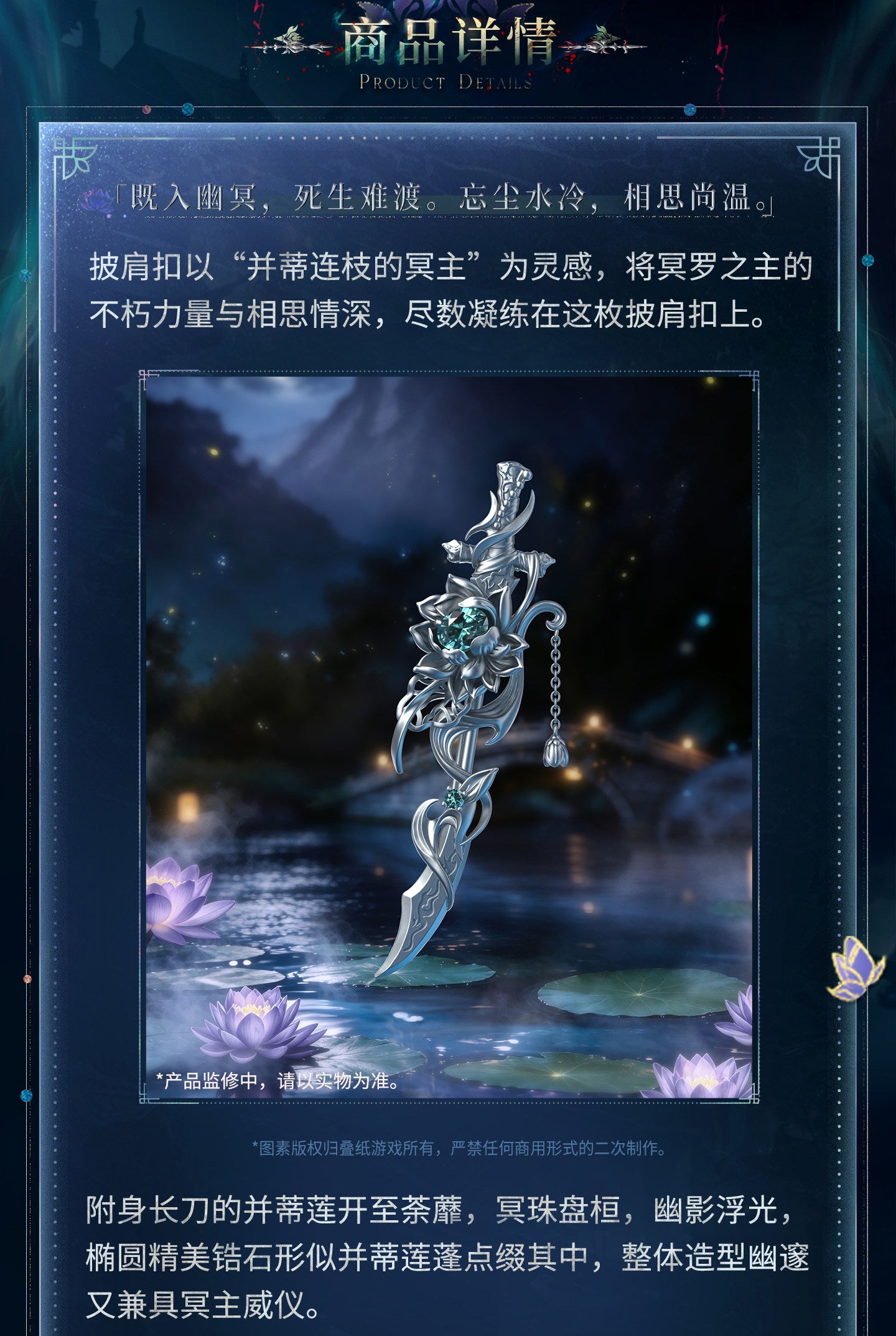 **Pre-order** Official Love and Deepspace Broach 3rd Myth Series