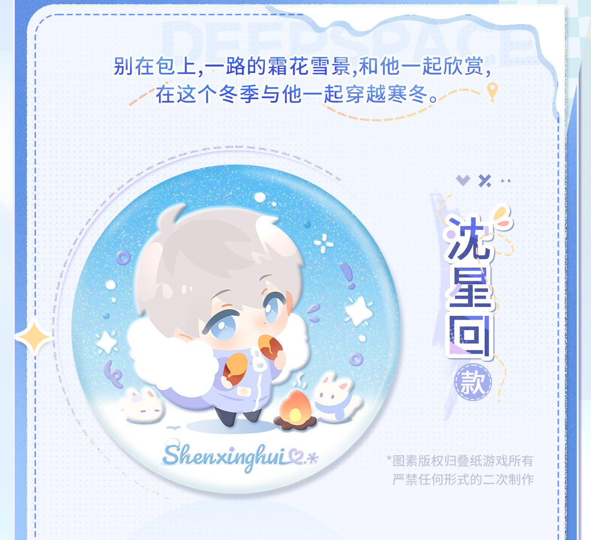 Official Love and Deepspace Winter Journey Round Tin Badges LADS