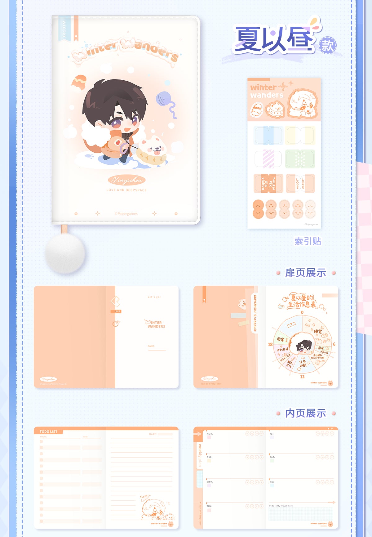 Official Love and Deepspace Winter Journey Notebook Journal LADS