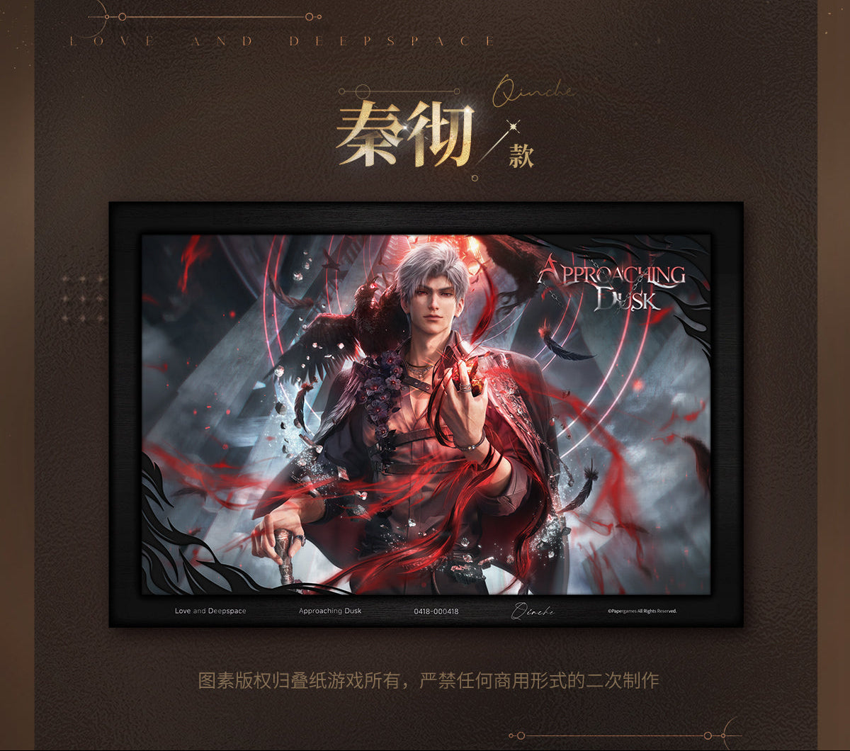 Framed artwork of a warrior with red and black design on a dark background