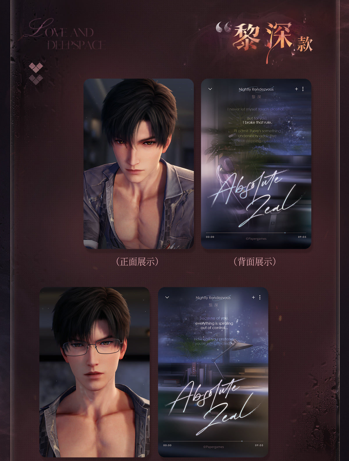 Official Love and Deepspace Nightly Rendezvous Card and Sticker Set LADS