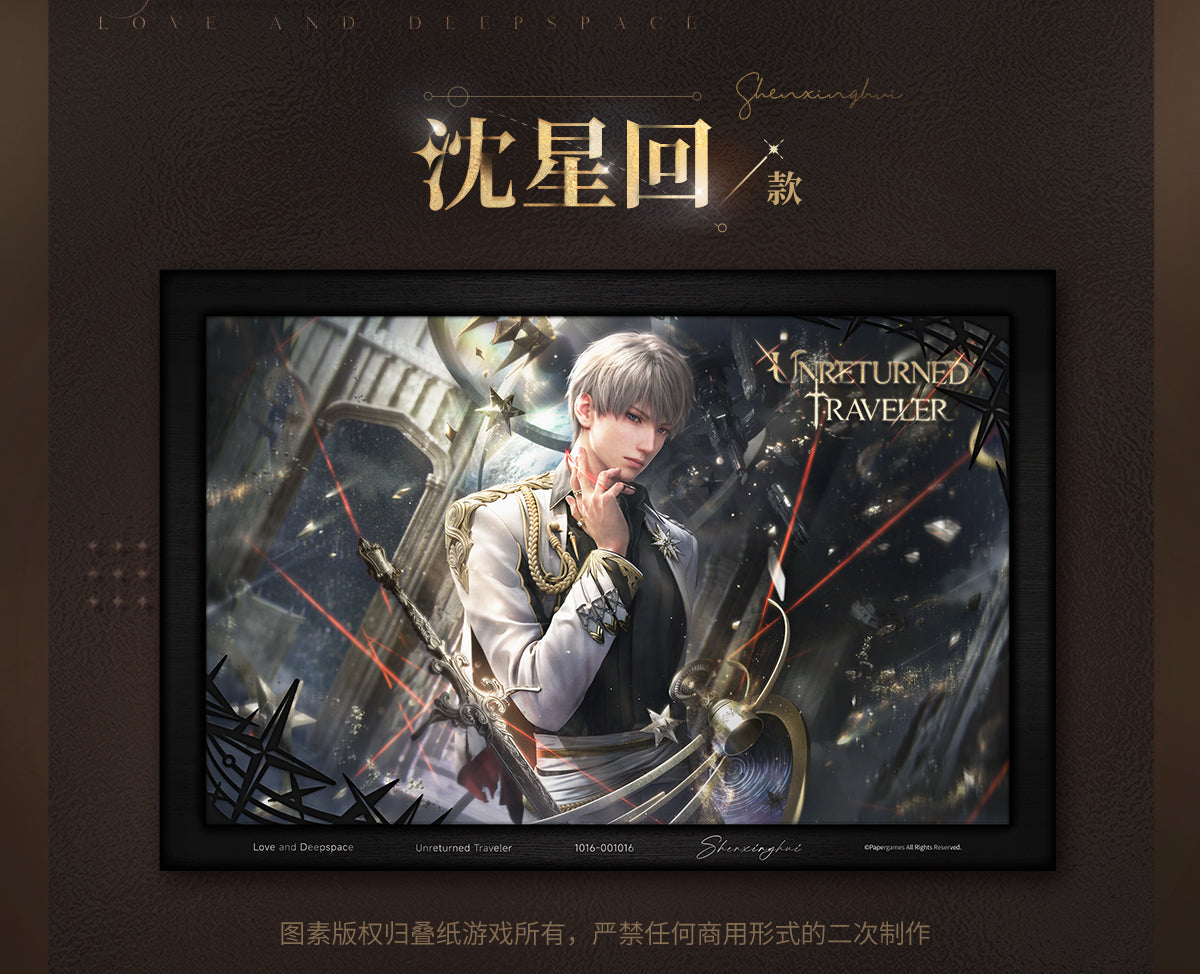 Framed artwork of a character from 'Unreturned Traveler' with intricate details on a dark background.