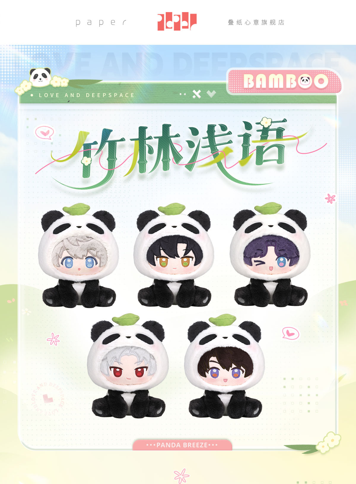 Official Love and Deepspace Panda Plushes LADS