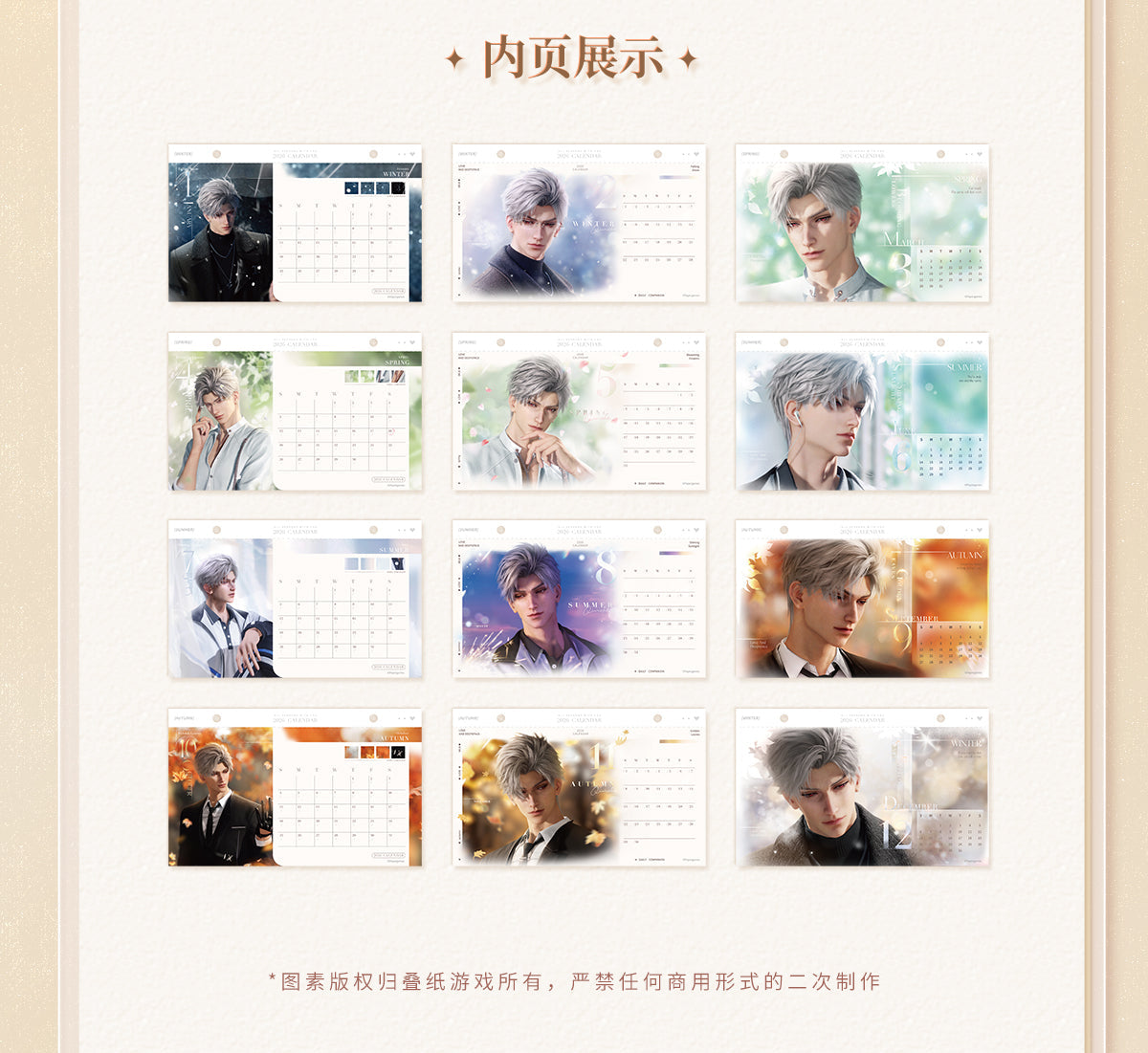 Official Love and Deepspace 2026 Desktop Calendars LADS