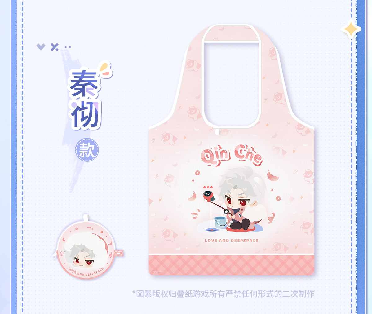 Official Love and Deepspace Winter Journey Eco Bag LADS