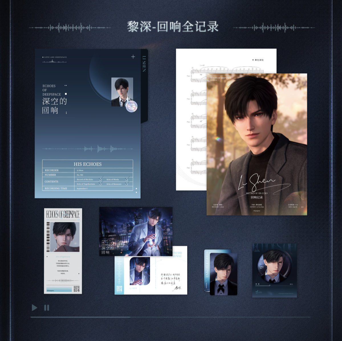 Official Love and Deepspace "DeepSpace Echos" Collectors Edition Soundtrack Album Set