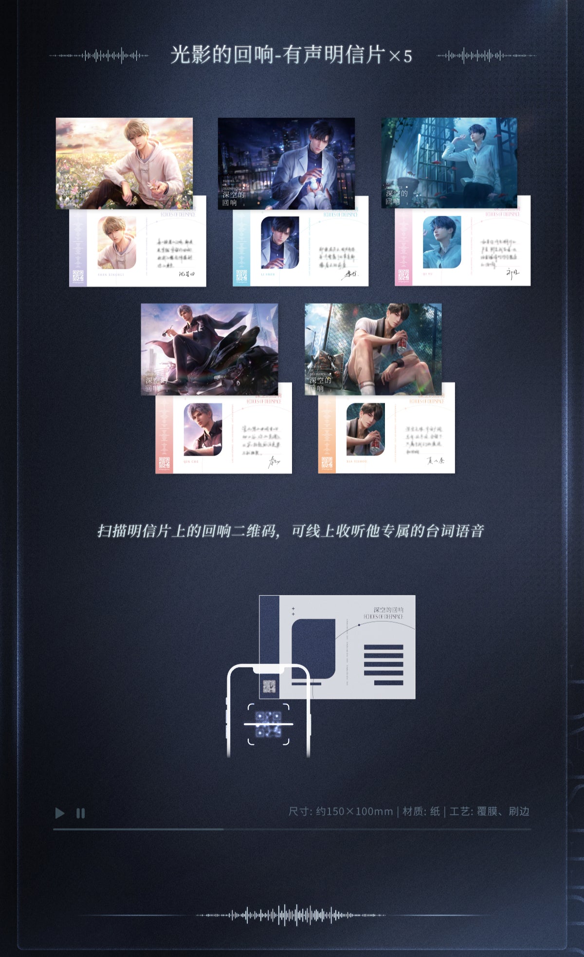 Official Love and Deepspace "DeepSpace Echos" Collectors Edition Soundtrack Album Set