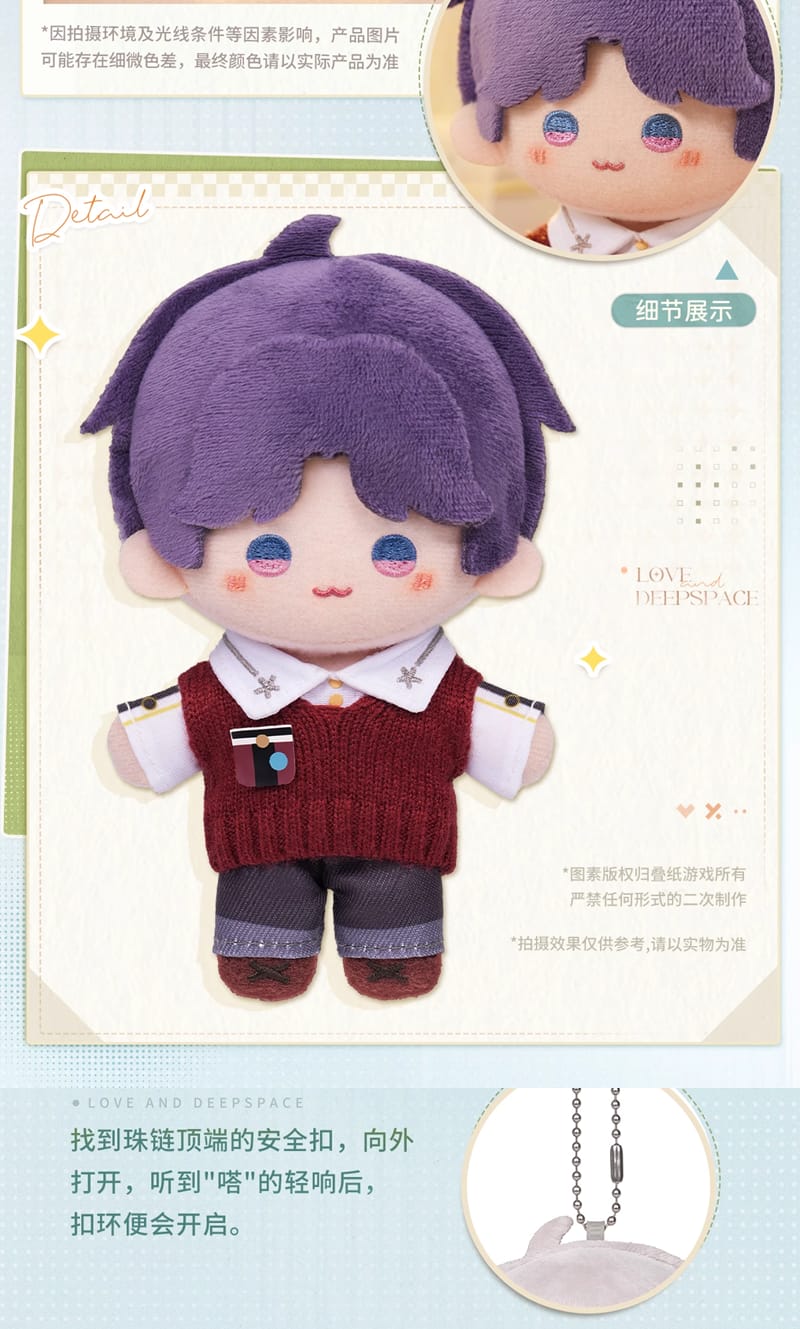 Official Love and Deepspace Cloud Wandering Time Series Mini Plush Doll LADS