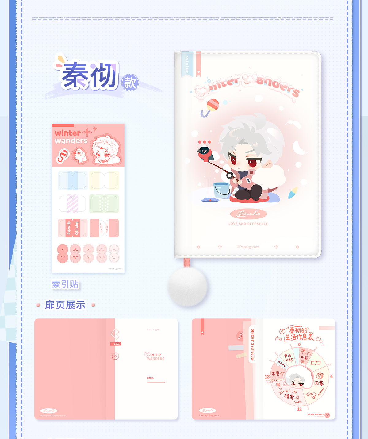 Official Love and Deepspace Winter Journey Notebook Journal LADS