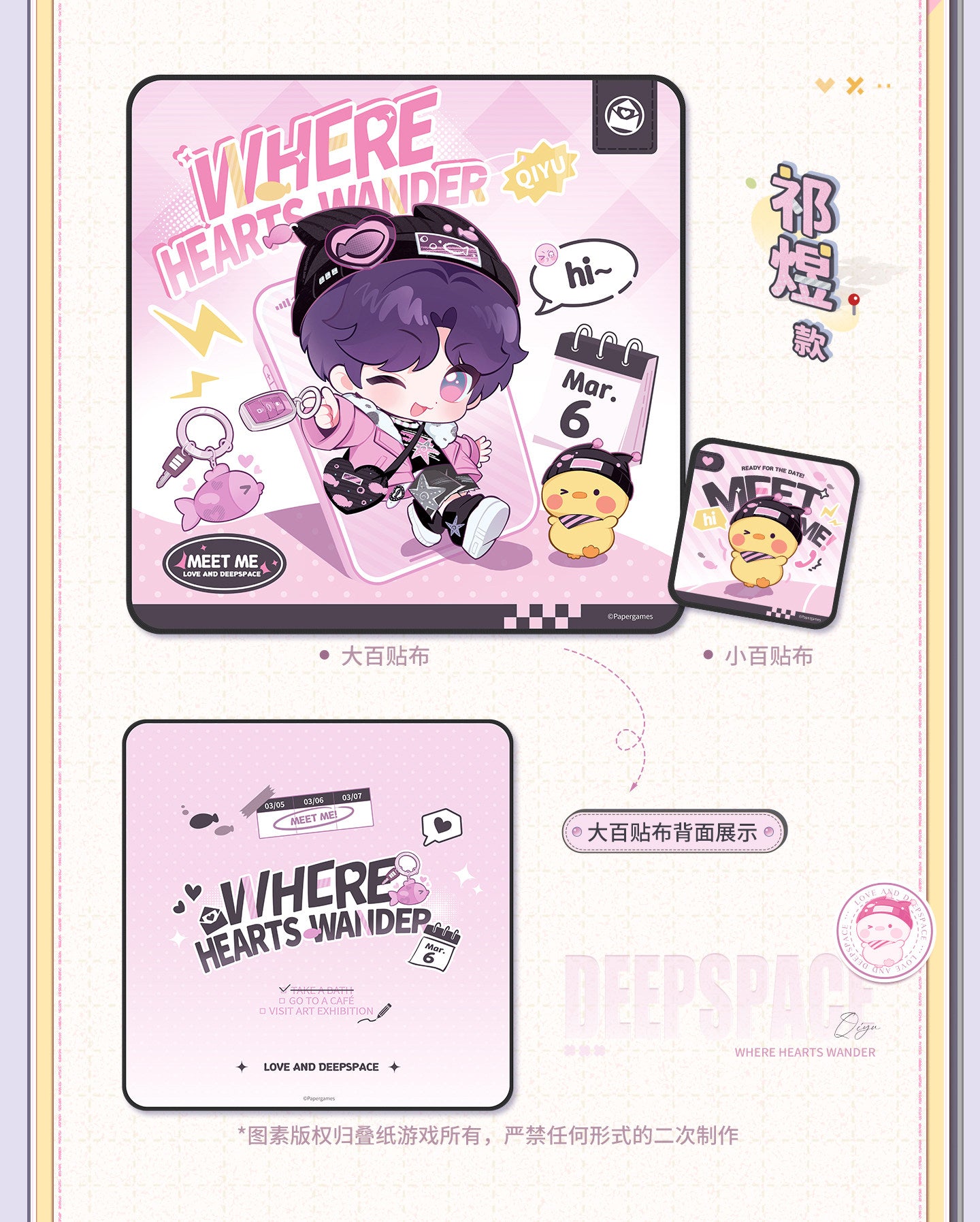 **Pre-order** Official Love and Deepspace "Where Hearts Wander" Microfiber Cloths