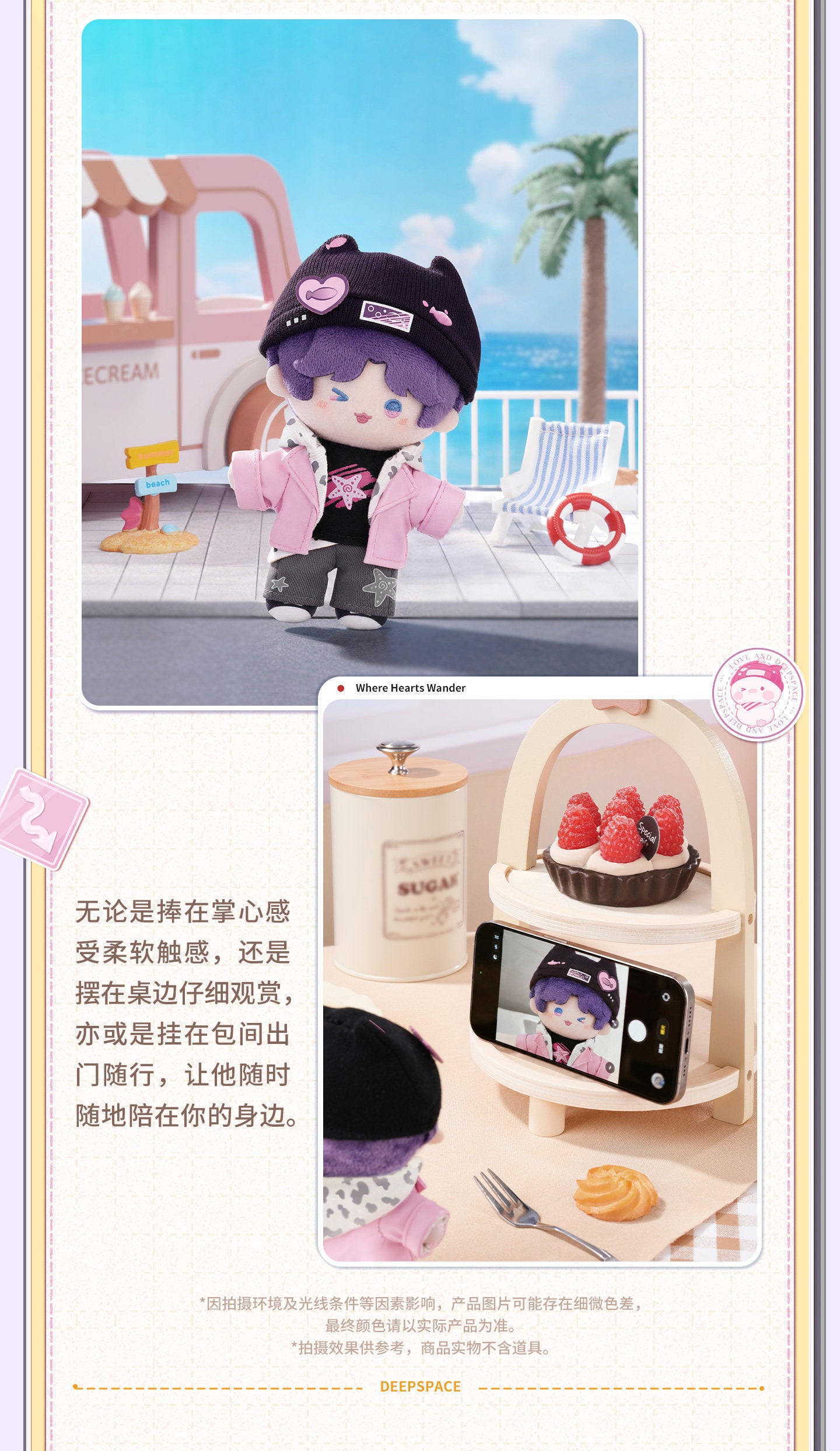 **Pre-order** Official Love and Deepspace "Where Hearts Wander" Plush