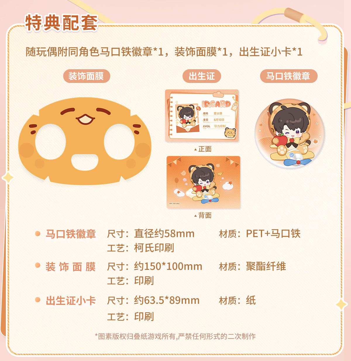 **Pre-order** Official Love and Deepspace "Fluffy Party" Plush Dolls 40cm