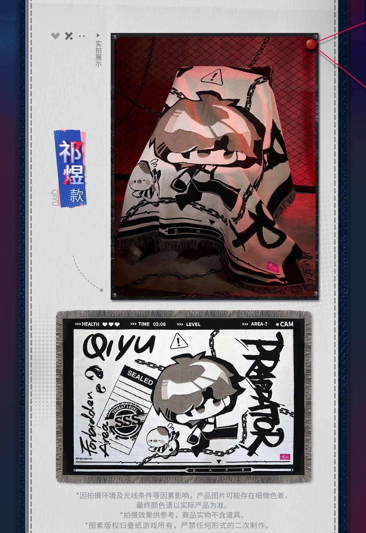 Official Love and Deepspace "Forbidden Zone" Series Blankets