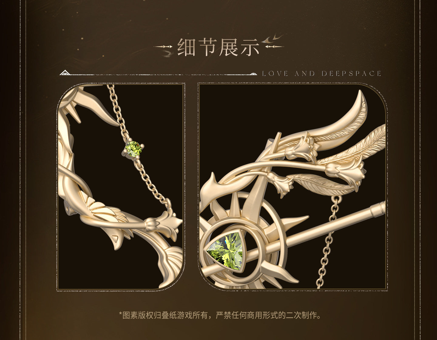 **Pre-order** Official Love and Deepspace Broach 3rd Myth Series