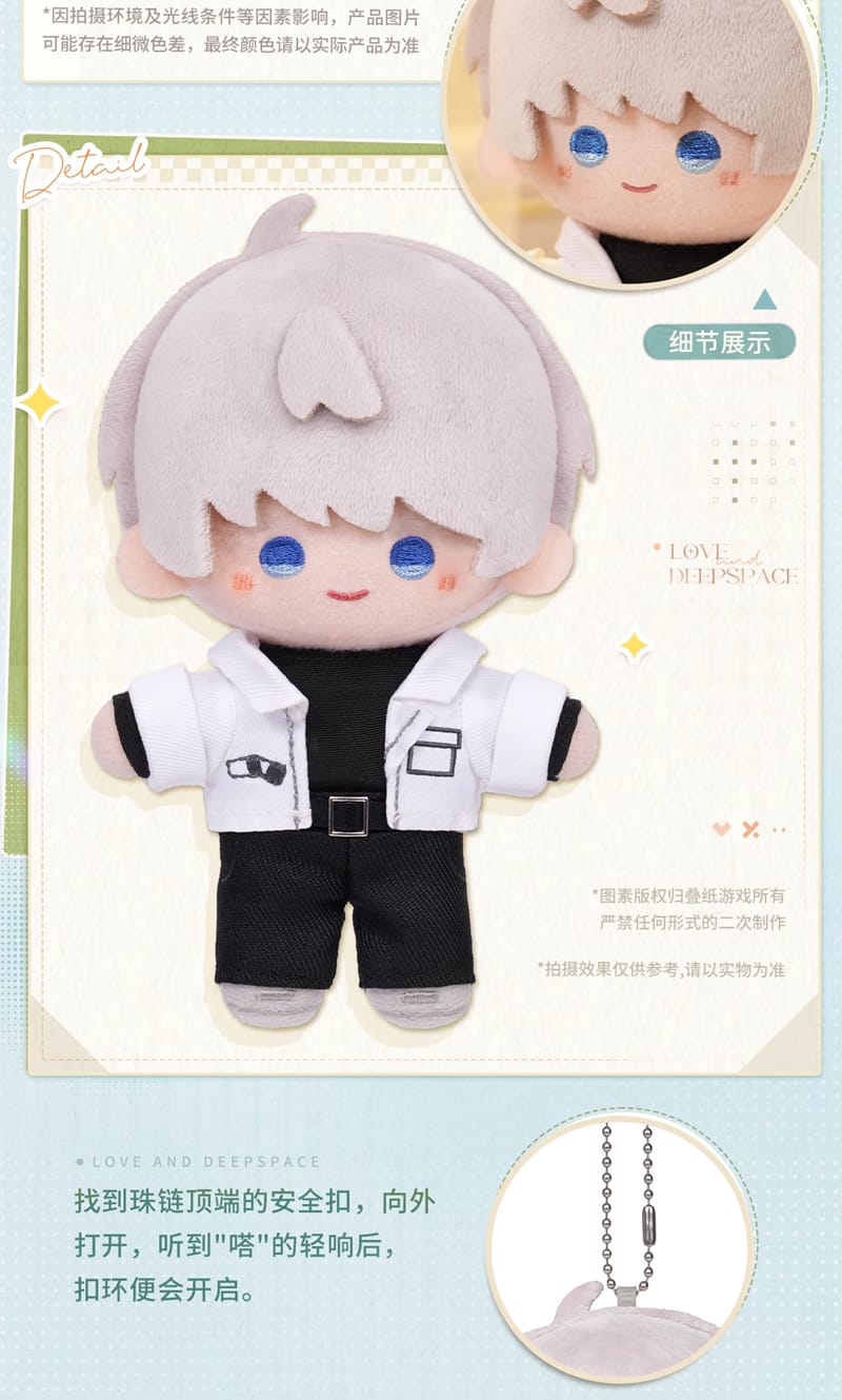 Official Love and Deepspace Cloud Wandering Time Series Mini Plush Doll LADS