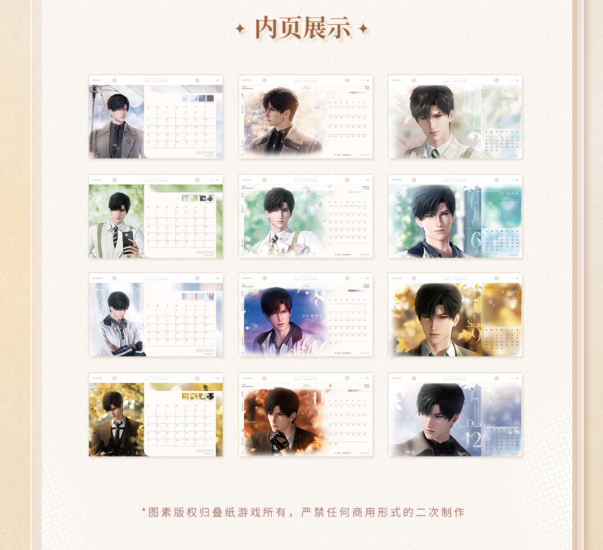 Official Love and Deepspace 2026 Desktop Calendars LADS