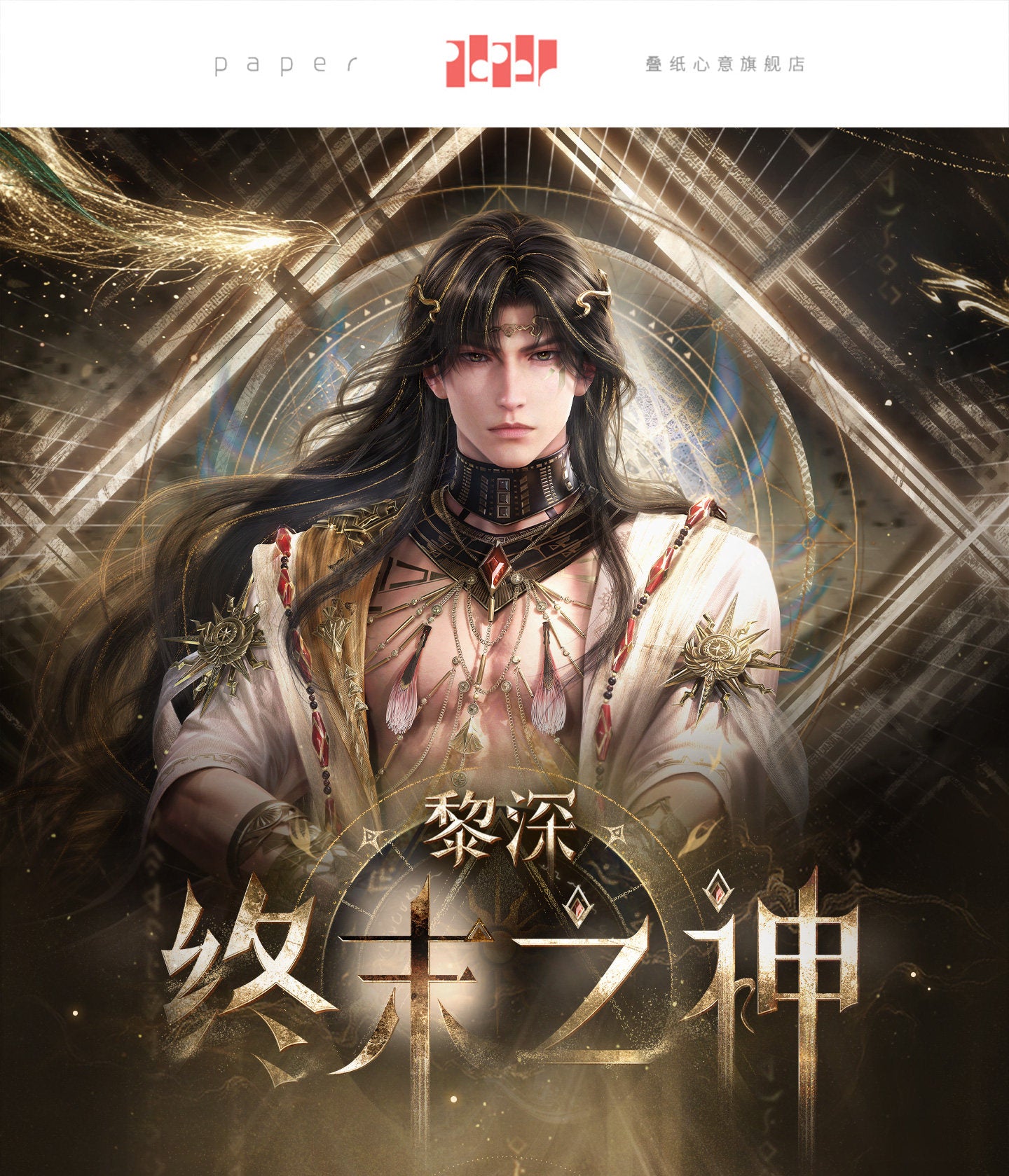 **Pre-order** Official Love and Deepspace - God of Annihilation series [Zayne][Lishen]