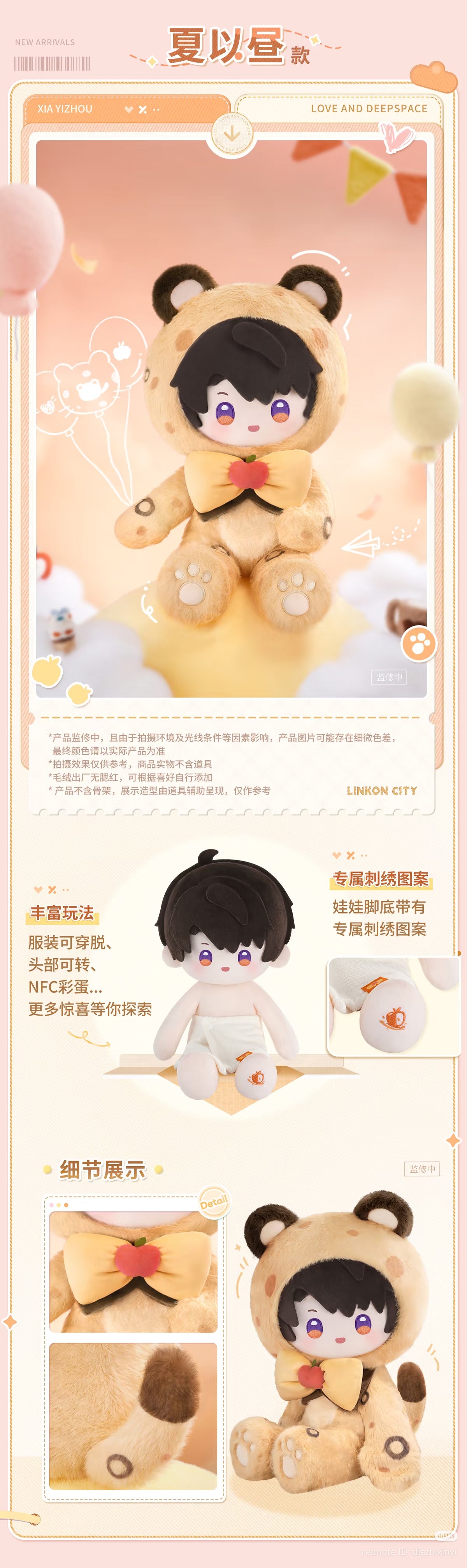 **Pre-order** Official Love and Deepspace "Fluffy Party" Plush Dolls 40cm
