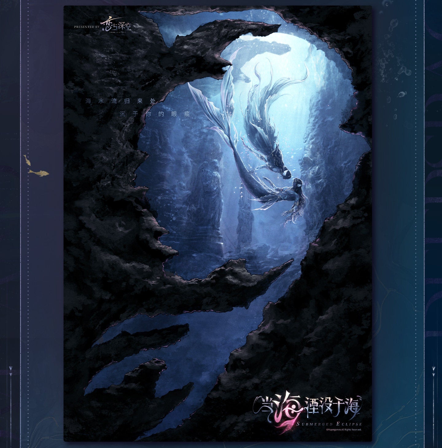 **Pre-order** Official Love and Deepspace - Lemurian Sea God Series [Rafayel] [Qi Yu]