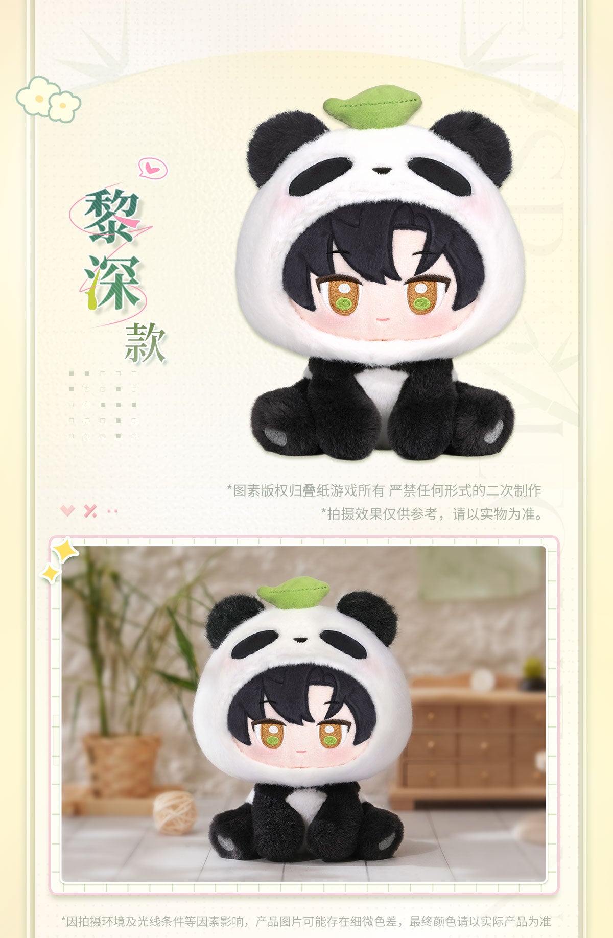 Official Love and Deepspace Panda Plushes LADS