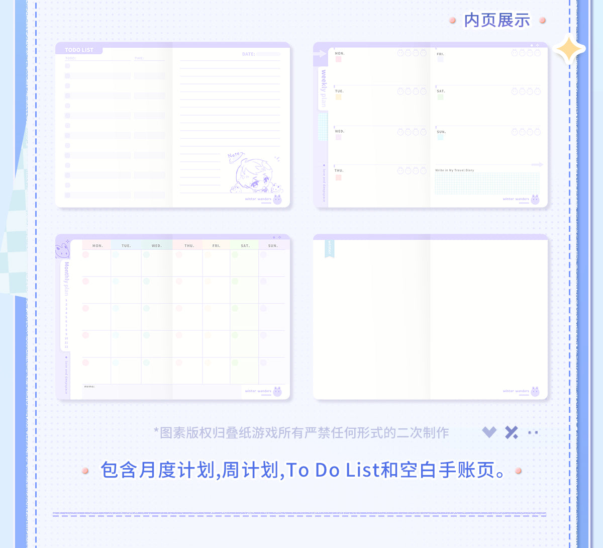 Official Love and Deepspace Winter Journey Notebook Journal LADS