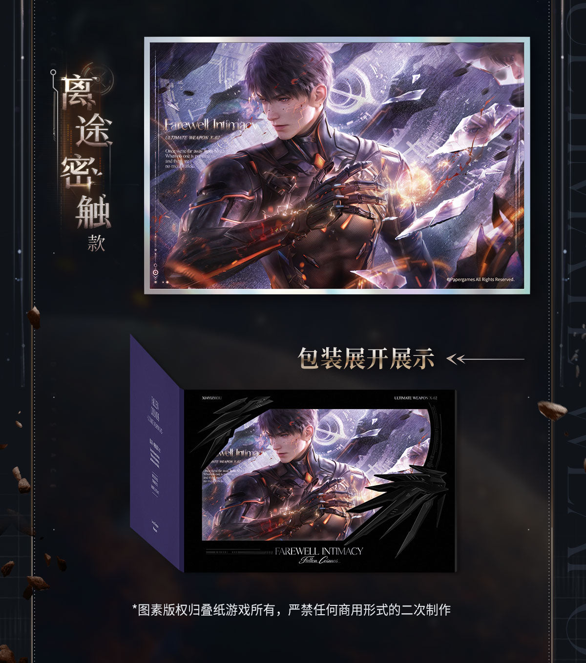 Official Love and Deepspace Caleb X-02 Merch LADS