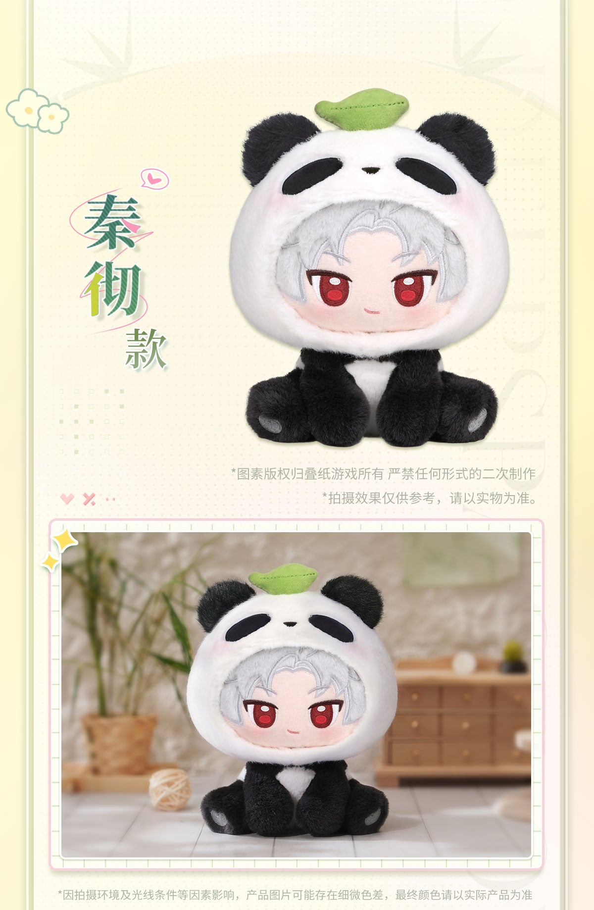 Official Love and Deepspace Panda Plushes LADS