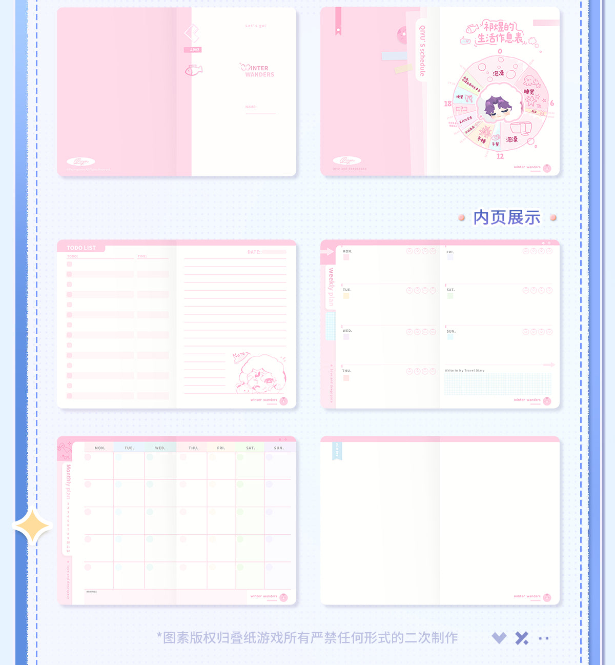 Official Love and Deepspace Winter Journey Notebook Journal LADS